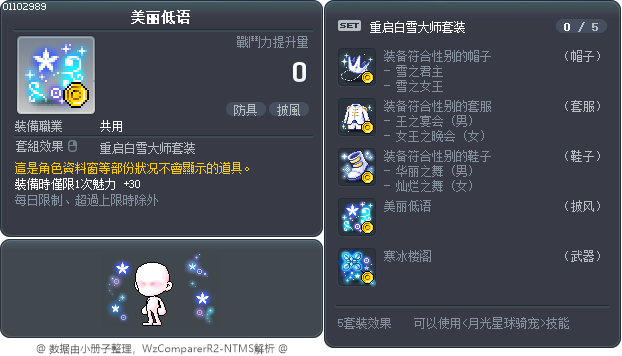 美丽低语 Tooltip