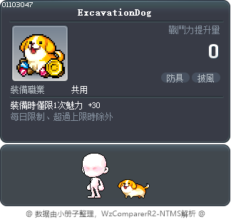 ExcavationDog Tooltip