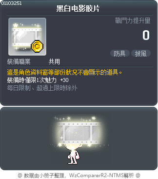 黑白电影胶片 Tooltip