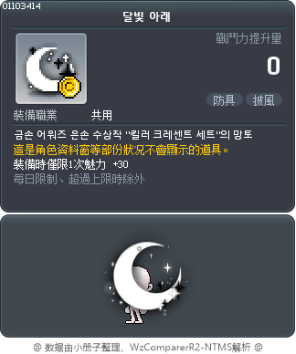 달빛 아래 Tooltip
