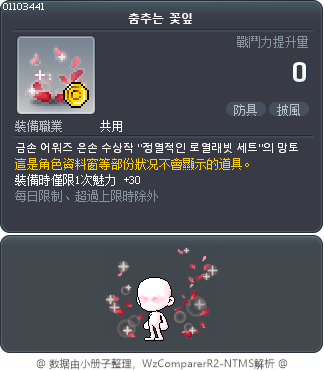 춤추는 꽃잎 Tooltip