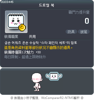 드로잉 북 Tooltip