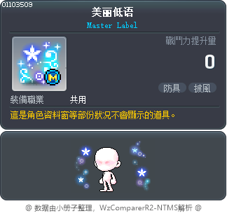 美丽低语 Tooltip