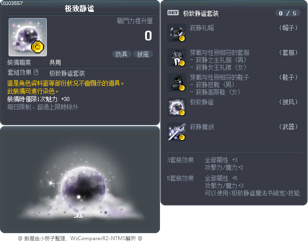 极致静谧 Tooltip