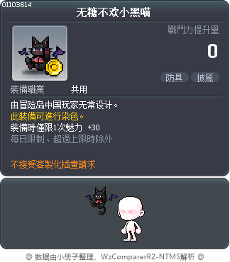 无糖不欢小黑喵 Tooltip