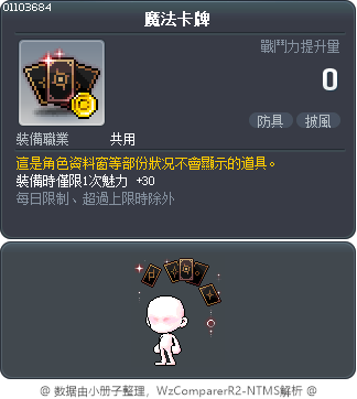 魔法卡牌 Tooltip