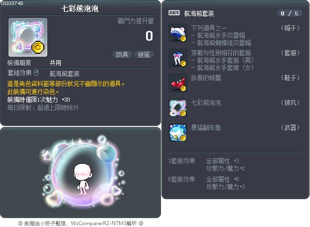 七彩熊泡泡 Tooltip
