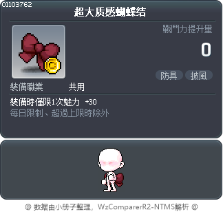 超大质感蝴蝶结 Tooltip