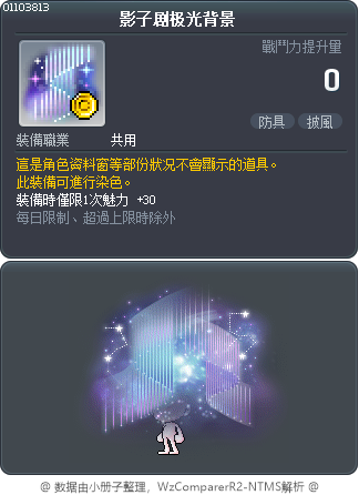 影子剧极光背景 Tooltip