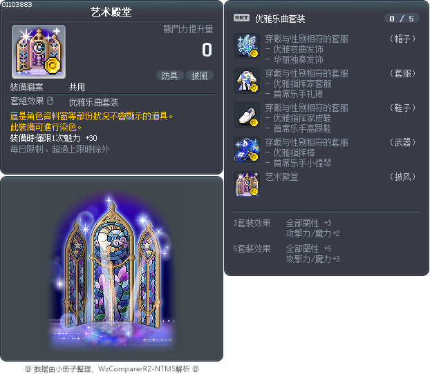 艺术殿堂 Tooltip