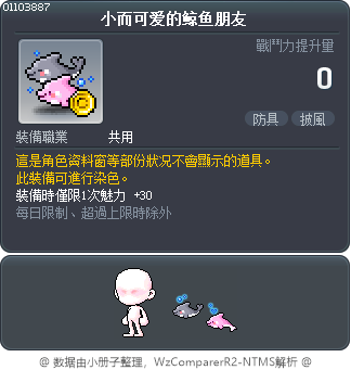 小而可爱的鲸鱼朋友 Tooltip