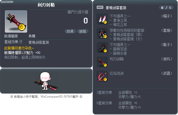 深劍幽魂 Tooltip