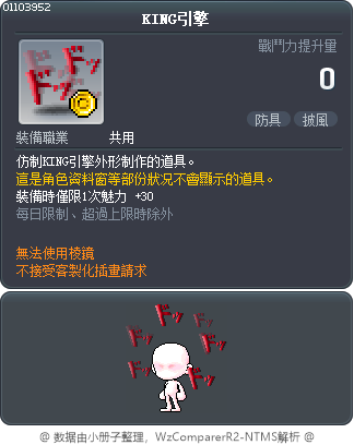 KING引擎 Tooltip