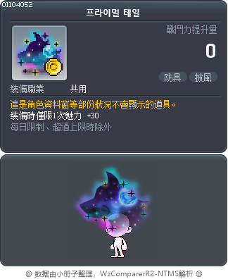 精神图腾 Tooltip
