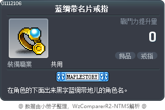 蓝绸带名片戒指 Tooltip
