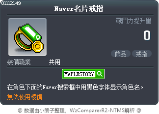 Naver名片戒指 Tooltip