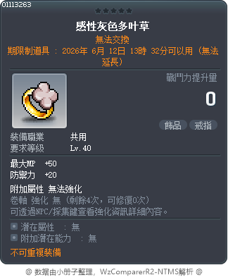 感性灰色多叶草 Tooltip