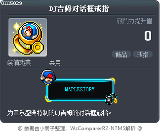 DJ吉姆对话框戒指 Tooltip