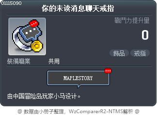 你的未读消息聊天戒指 Tooltip