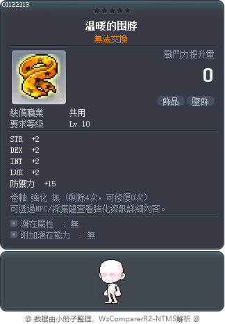 温暖的围脖 Tooltip