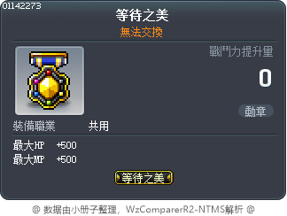 等待之美 Tooltip