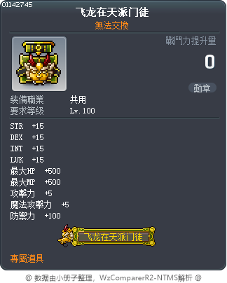 Gold Dragon Student Tooltip