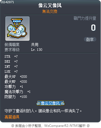 像云又像风 Tooltip