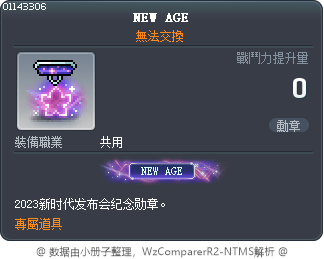 NEW AGE Tooltip