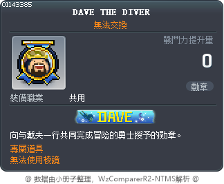 DAVE THE DIVER Tooltip
