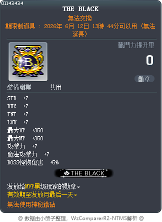THE BLACK Tooltip