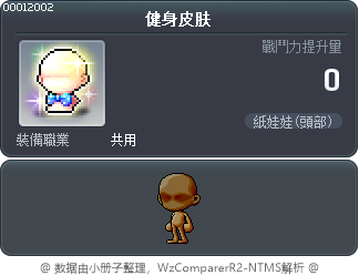 健身皮肤 Tooltip