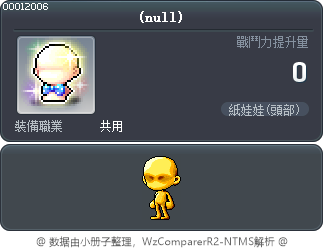 金珠皮膚 Tooltip