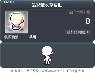 晶彩薰衣草皮肤 Tooltip