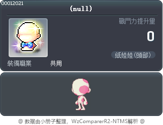 乳牛護膚(粉色) Tooltip