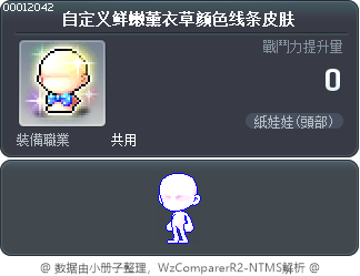 自定义鲜嫩薰衣草颜色线条皮肤 Tooltip