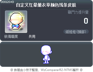 自定义红晕薰衣草颜色线条皮肤 Tooltip