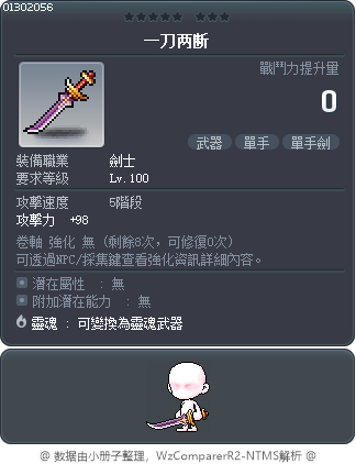 一刀两断 Tooltip