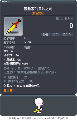 Explorer's Traus Tooltip
