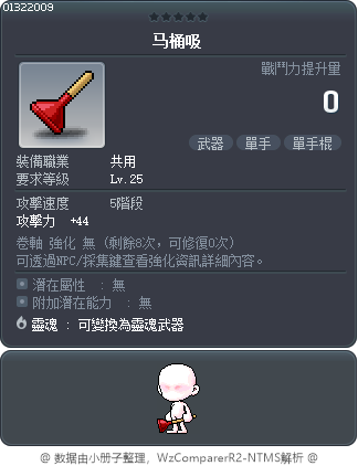 马桶吸 Tooltip