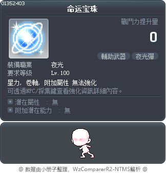 卡勒馬彈 Tooltip