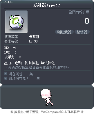 发射器type:C Tooltip