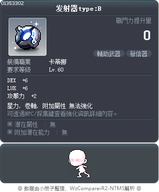 发射器type:B Tooltip