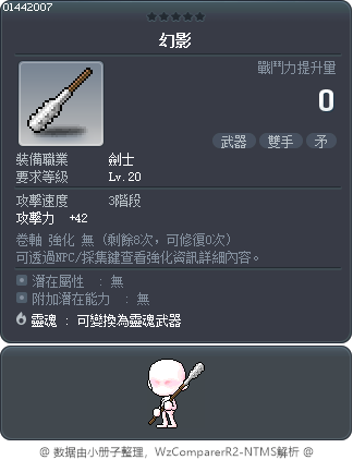 幻影 Tooltip