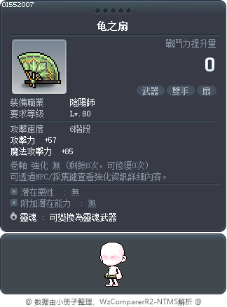 Leaf-Patterned Fan Tooltip