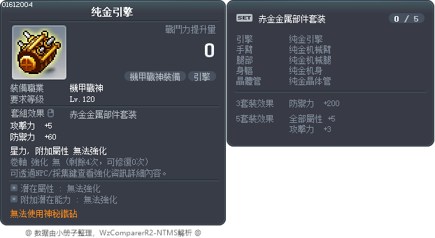 纯金引擎 Tooltip