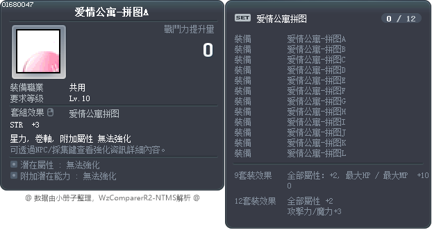 爱情公寓-拼图A Tooltip