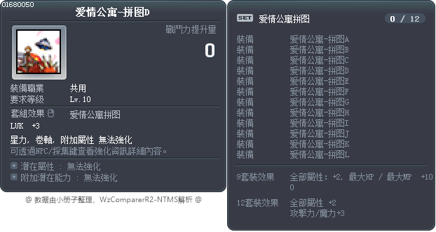 爱情公寓-拼图D Tooltip