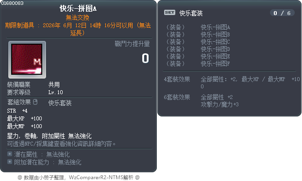 快乐-拼图A Tooltip