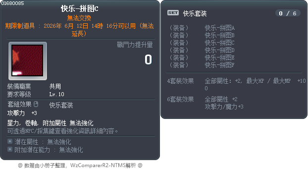 快乐-拼图C Tooltip