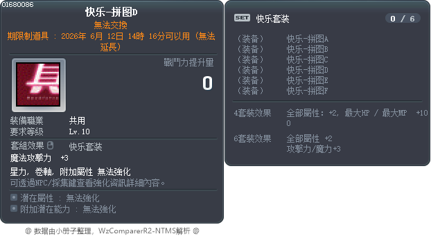 快乐-拼图D Tooltip